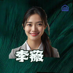 李薇