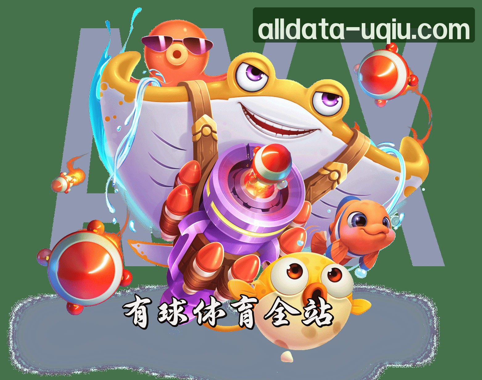 关于有球体育(UQIU)官方网站 - 行业领先的综合体育数据平台